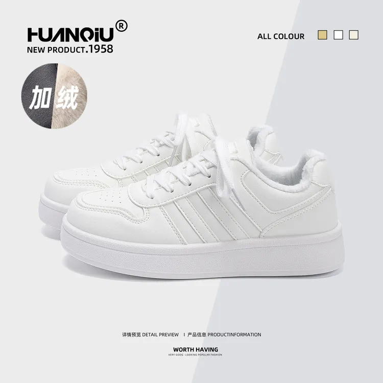 环球小白鞋2025冬季新款皮面加绒保暖百搭圆头厚底低帮休闲鞋子女