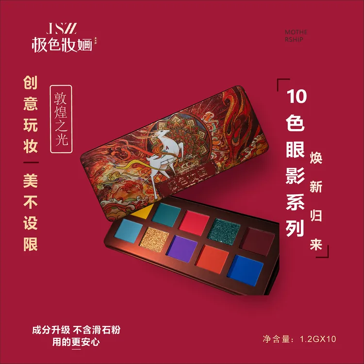 极色妆婳10色眼影盘显色高饱和眼影盘哑光珠光系列lily