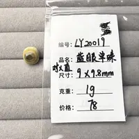 【LY20019】猛犸象牙冰料蓝眼老型单珠顶珠腰珠线束约9*9.8mm