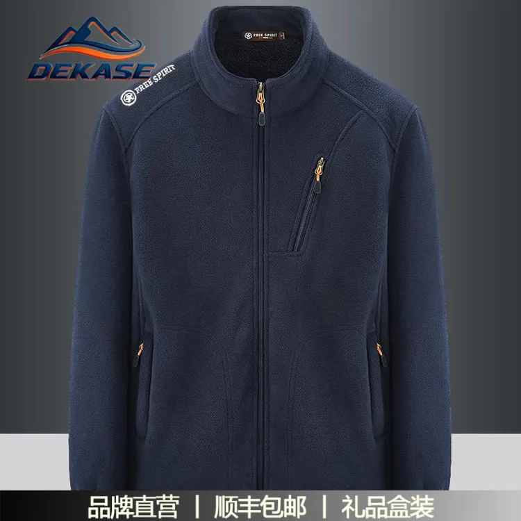 杜卡西春秋冬加厚户外运动抓绒衣男加绒开衫厚棉摇粒绒外套男装潮