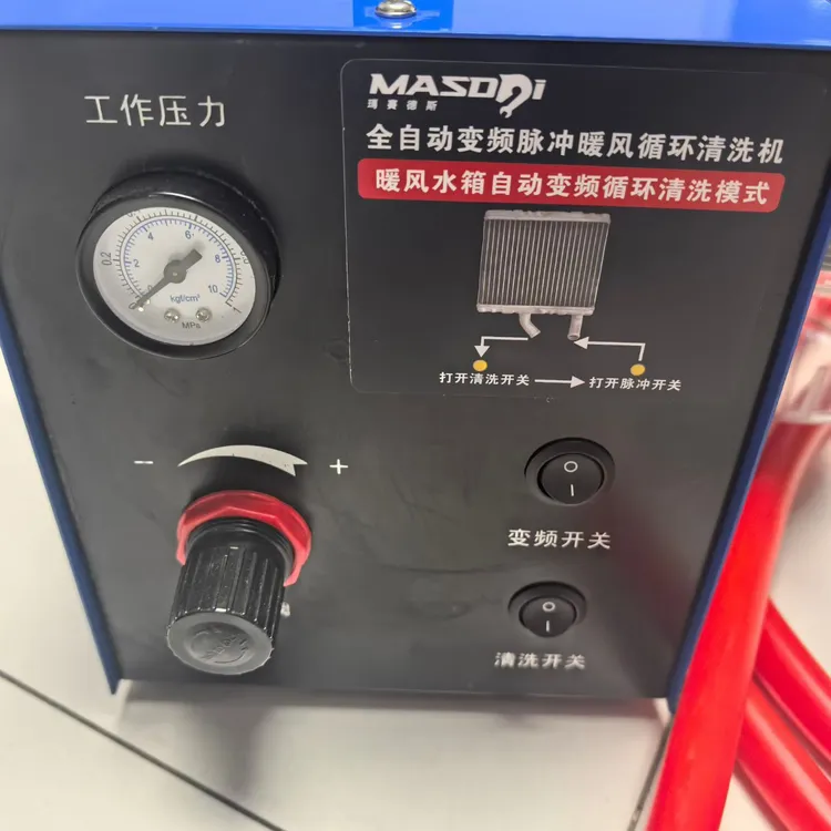 马赛德斯暖风水箱脉冲清洗机小款