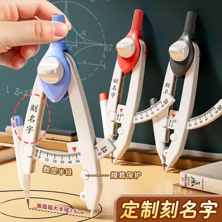 带刻度读数圆规耐用适合中小学生用数学课画图考试专用数显免测量