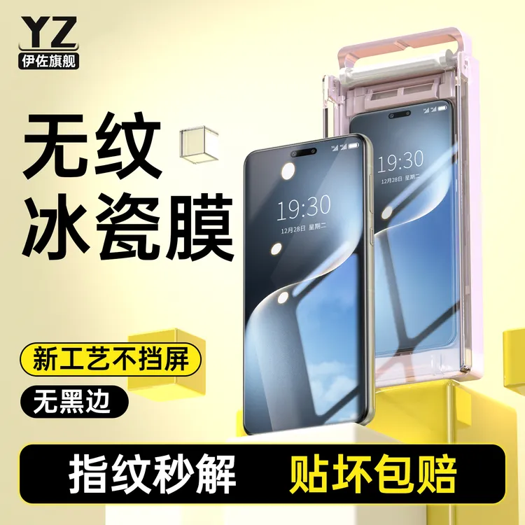 适用荣耀magic7pro手机膜Magic7rsr冰瓷膜全包防摔非钢化膜保护贴