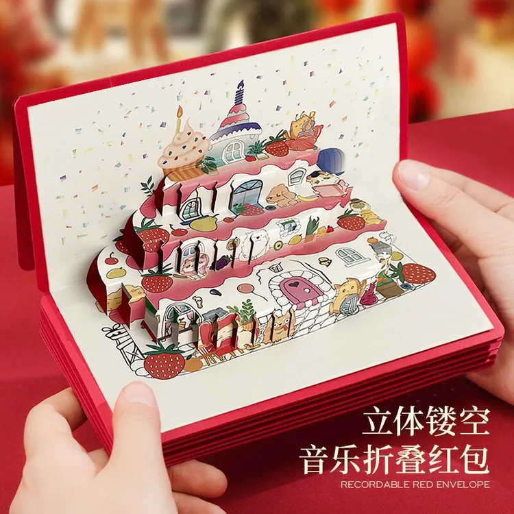 【折叠音乐红包】生日快乐袋惊喜发光音乐利是封仪式感七夕送女朋友