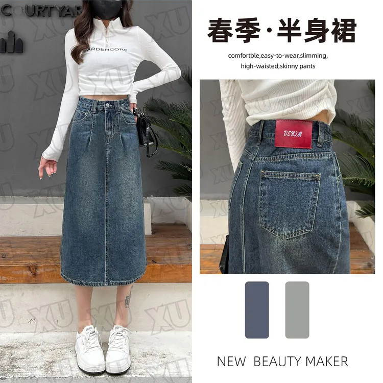 7482纳米蓝小个子牛仔长裙女2025春季新款高腰包臀显瘦a字半身裙