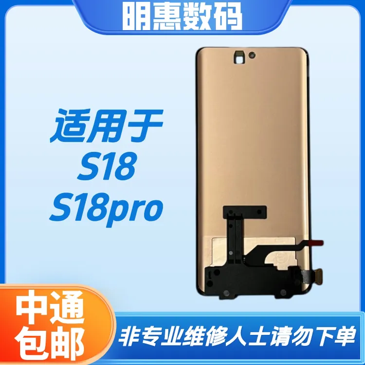 适用于S18/S18pro/S19Pro/V30/V30Pro手机触摸屏液晶显示屏