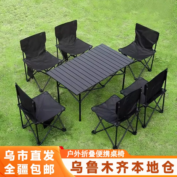 新疆包邮折叠桌椅套装便携碳钢露营野餐桌凳椅子轻量化蛋卷桌摆摊