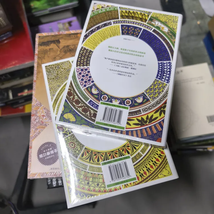 智慧宫文明两本一套精装塑封未拆封书籍图书
