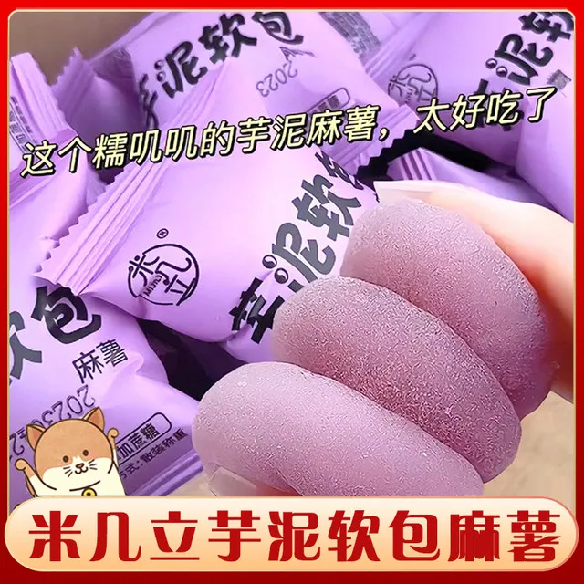 新货芋泥软包无蔗糖米几粒夹心麻薯雪媚娘糯叽叽的糕点网红零食整