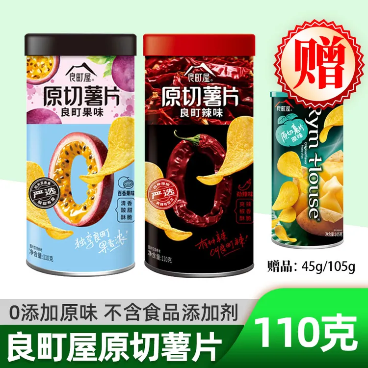 【0添加新品】良町屋原切薯片0添加办公室户外休闲零食110g