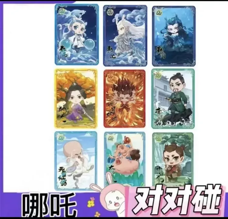 卡游【哪吒碰碰乐】哪吒之魔童闹海2九宫格卡牌 BP/SC/SP/盲盒玩法