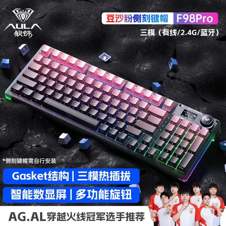 狼蛛F98Pro带屏幕三模客制化键盘RGB透明GASKET无线游戏机械键盘