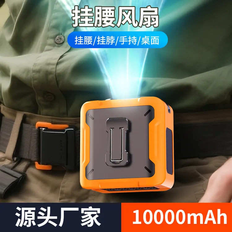 挂腰挂脖风扇充电照明功能迷你家用工地户外便携式小型风扇带手电