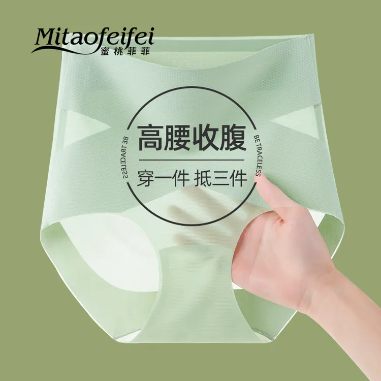 蜜桃菲菲女士女款高腰内裤无痕塑形提臀短裤夏季薄款冰丝三角裤