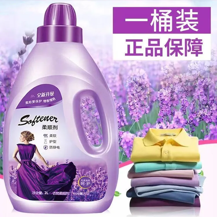 防静电护理袋装形薰衣草柔顺剂家用护衣物4持久留香斤正品