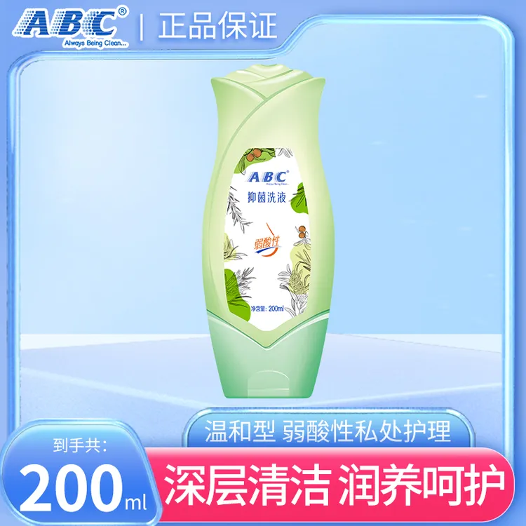 ABC抑菌洗液弱酸性温和不刺激清新舒缓澳洲茶树油清香瓶装便携女r
