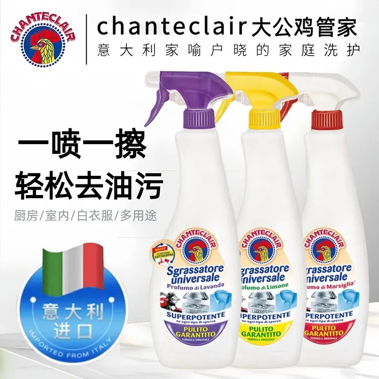大公鸡多功能油污净厨房重油污清洁剂强力清洗白衣小白鞋去污家用