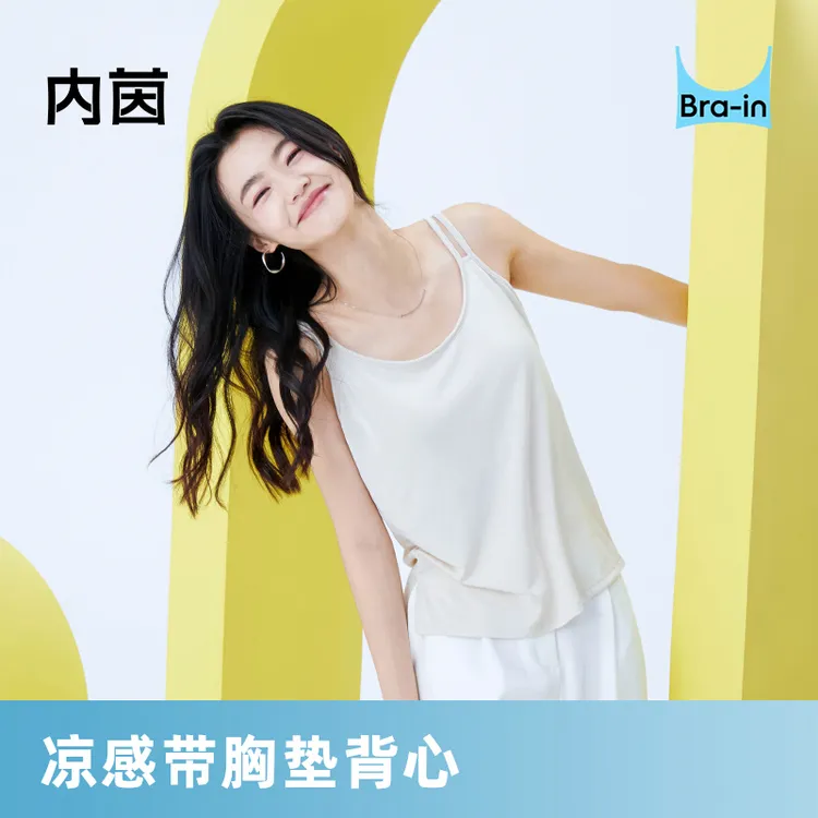 内茵女带胸垫吊带休闲圆领睡衣春夏女宽松背心透气打底内搭纯色