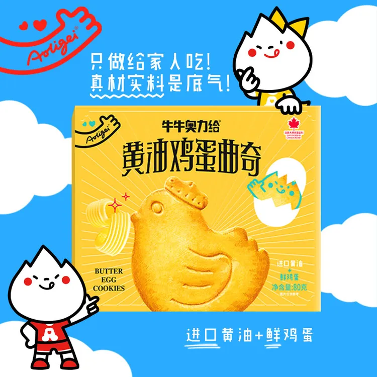 黄油鸡蛋曲奇饼干进口0反式鲜鸡蛋酥脆早餐零食儿童营养小吃食品