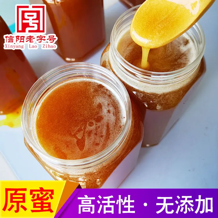 挑时野山花老字号农家真土蜂蜜纯正天然高品质成熟原蜜高活性