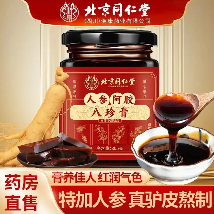 北京同仁堂阿胶八珍膏补气血双补内调姨妈量少传统熬制膏滋