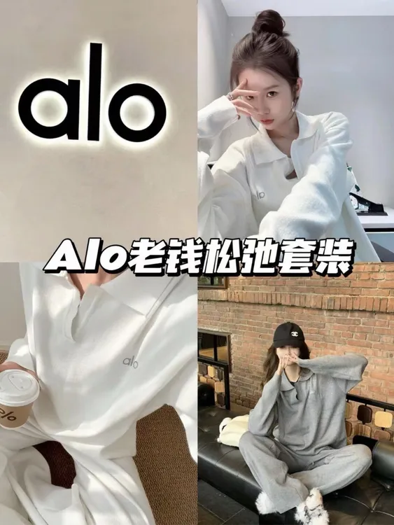 首尔正品ALO智秀Jisoo同款爆火老钱极简针织休闲打底上衣长裤套装