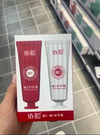 本地超市直采协和维E维C保湿滋润补水护手霜
