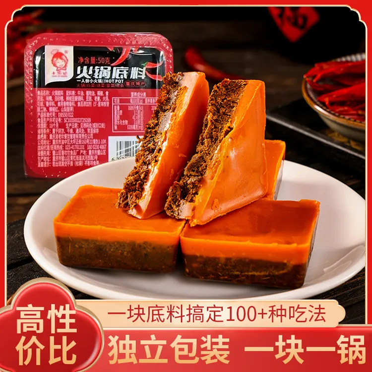 当月生产 日期新 重庆正宗牛油火锅底料50g独立小包装
