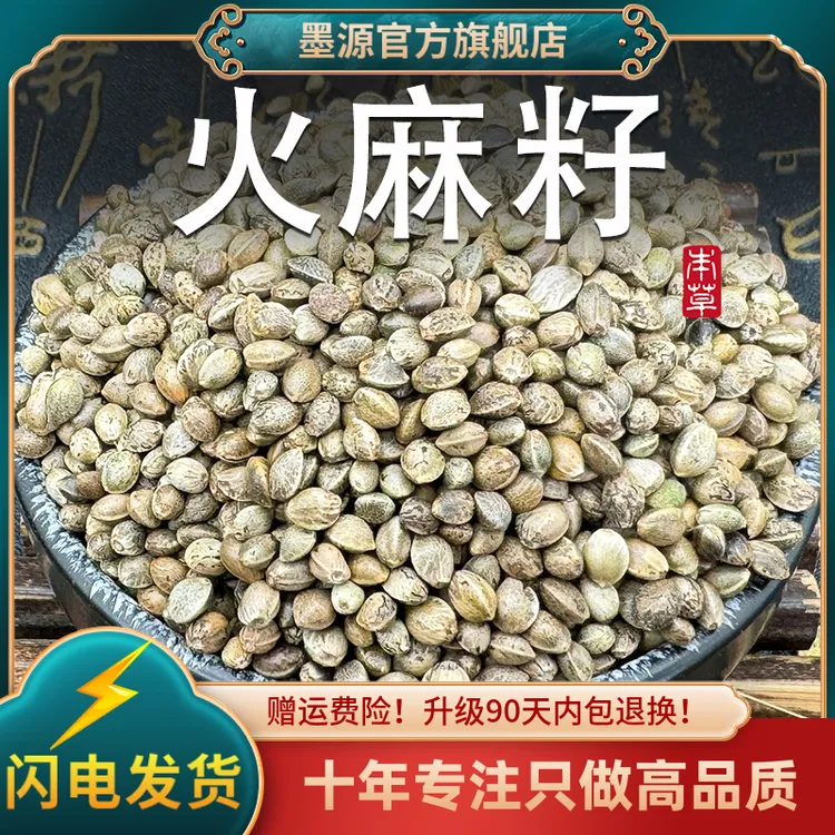 火麻籽中药材大颗粒火麻子鸟粮鹦鹉鸽粮巴马火麻子仁籽火麻仁籽子