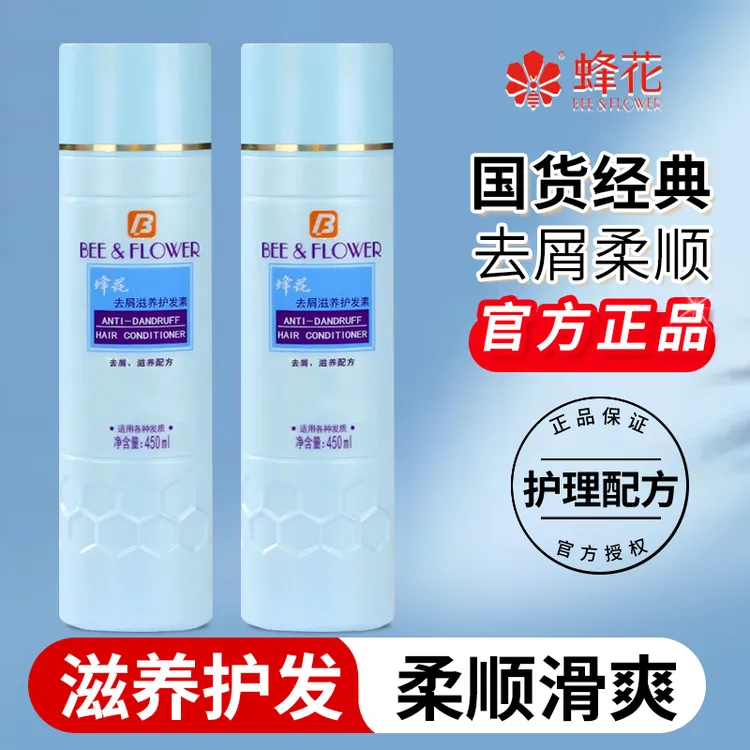 蜂花去屑滋养护发素柔顺顺滑干枯毛躁峰花牌品官方店旗舰官网正品