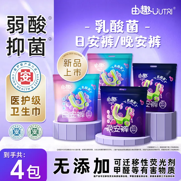 【医护级+乳酸菌】S由趣日安裤安睡裤魔术贴透气量大安心裤防漏干爽