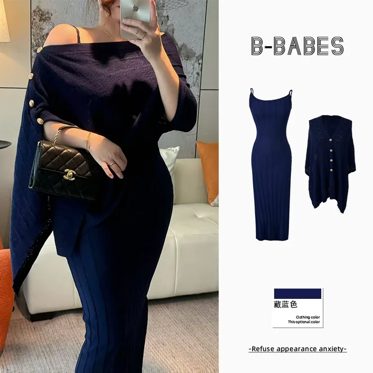 B-babes【蓝鸢词】法式轻奢套装早秋毛织斗篷气质吊带长裙两件套
