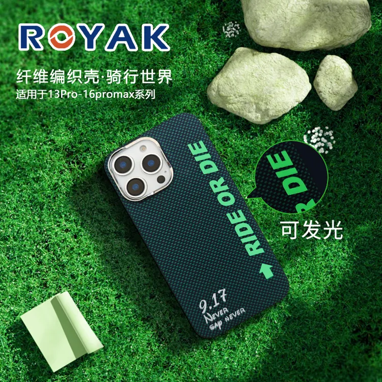 骑行世界ROYAK凯夫拉芳纶纤维手机壳新款电镀镜头圈