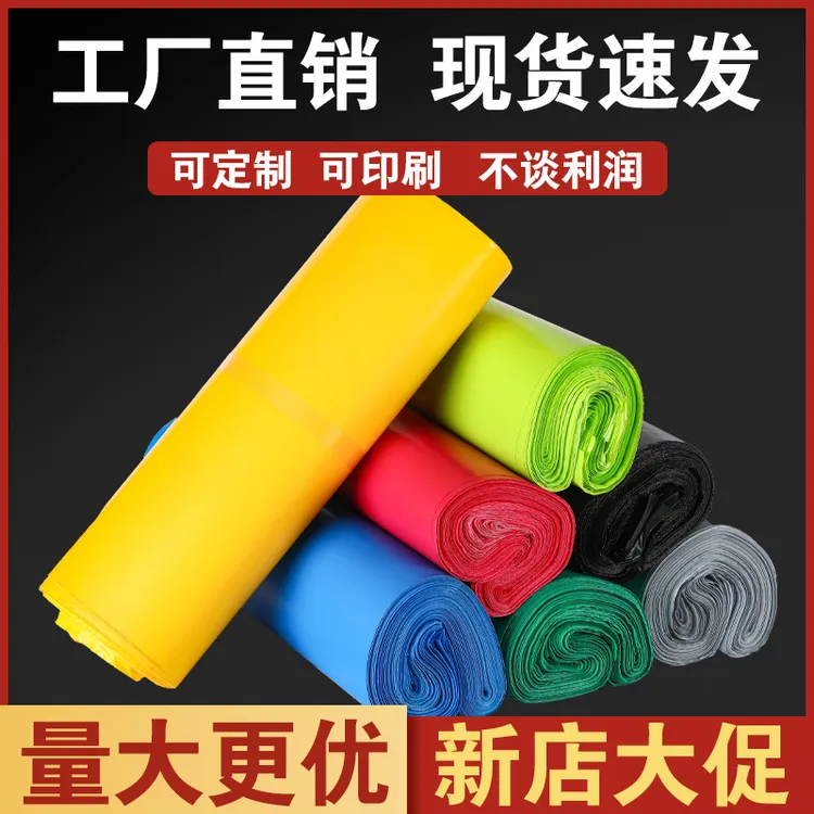12cmm快递袋黄色0.9-12丝防水袋封口袋绿色袋子灰色包装袋白色