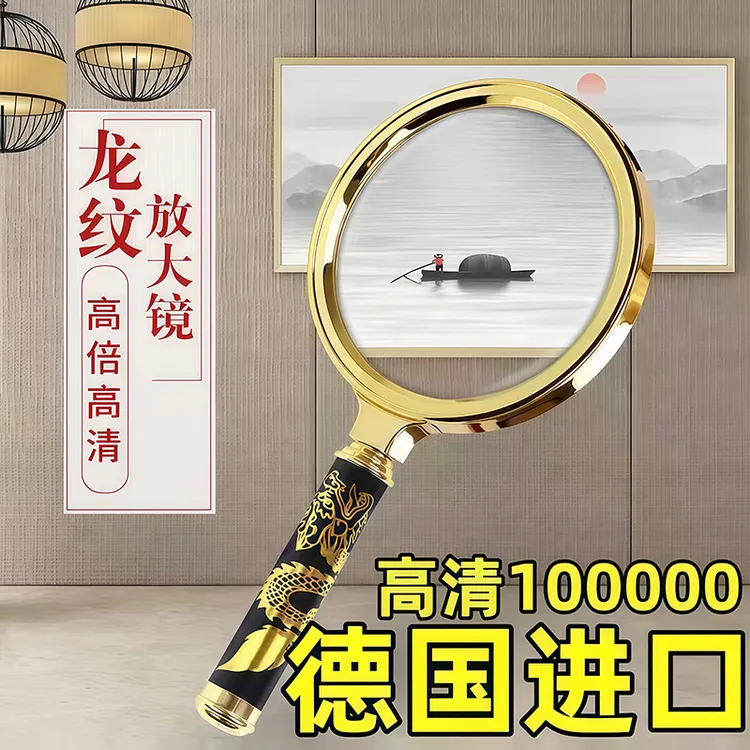 放大镜100倍高清正品老人阅读鉴定专用看书手持扩大镜儿童不伤眼