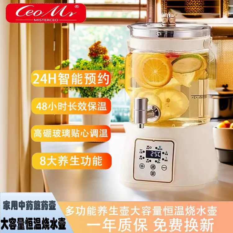 新款水龙头设计家用中药煎药壶多功能养生壶大容量恒温烧水壶