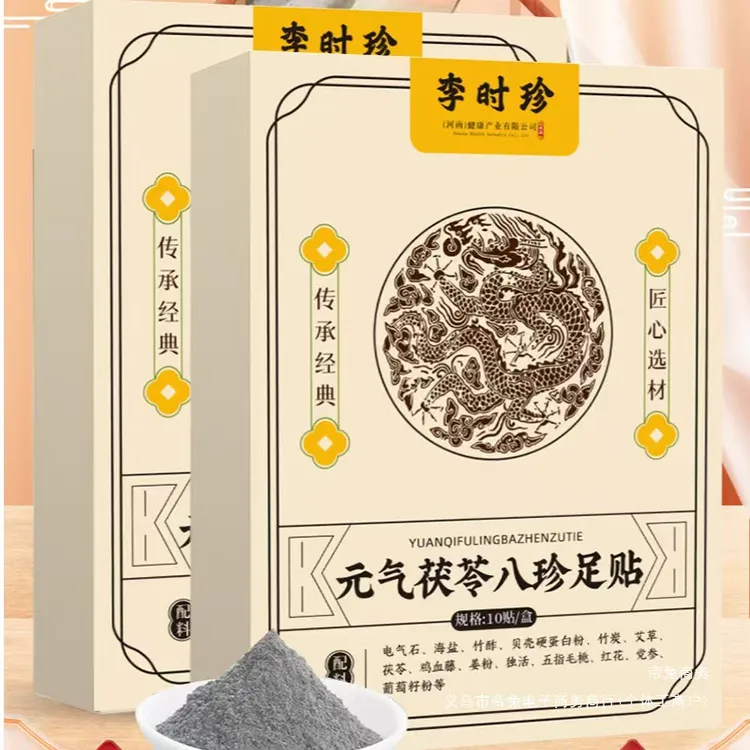 足贴茯苓五指毛桃党参鸡血藤