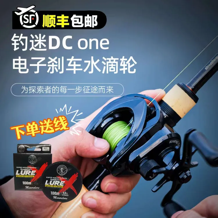 钓迷DC水滴轮智能电子刹车dc骚音路亚轮微物泛用远投防炸线鱼线轮