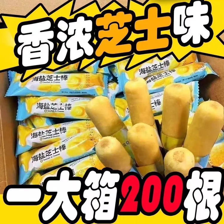 【整箱200包】海盐芝士棒咸味夹心米果卷爆款休闲解馋零食小吃食品