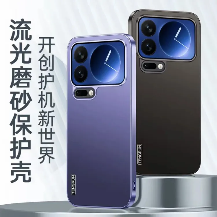 磨砂哑光电镀适用小米17/15/14/13/pro手机壳max全包防摔不沾指纹