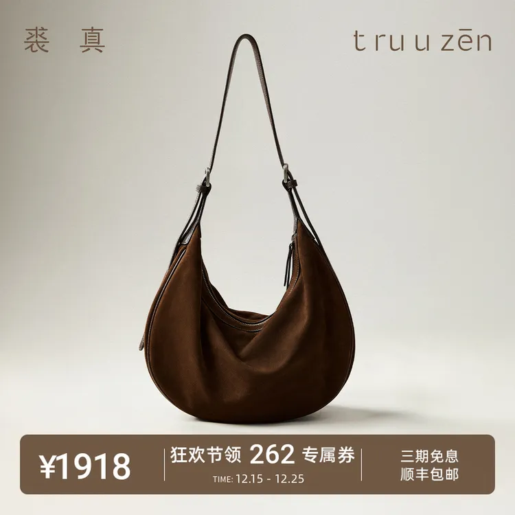 裘真植鞣磨砂皮月牙hobo包单肩斜挎休闲真皮通勤包包女秋冬新款