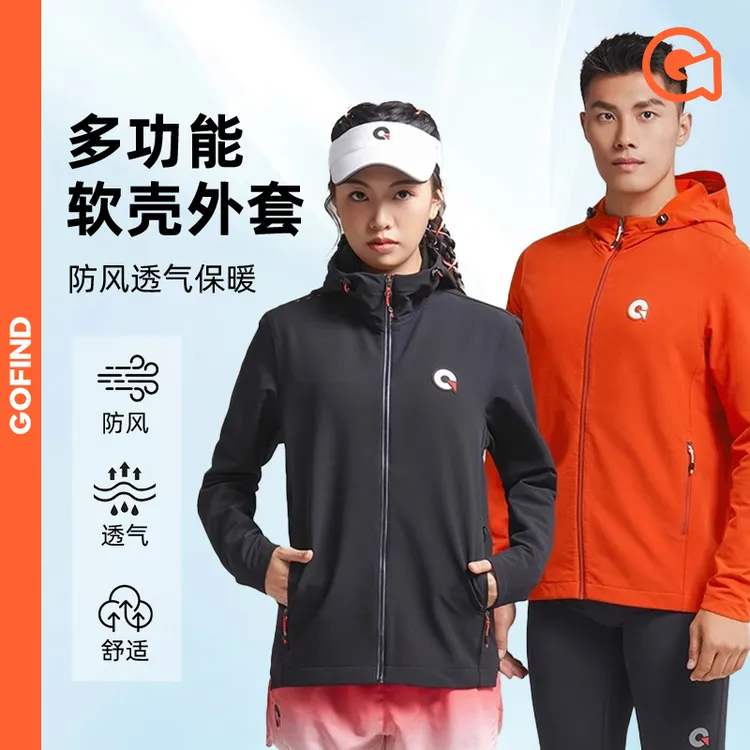GOFIND梭织软壳外套户外保暖运动服男女同款户外徒步登山装备果凡