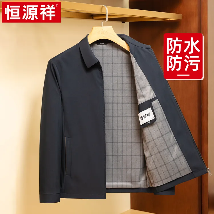 恒源祥翻领夹克男士2025秋季新款商务休闲高端行政茄克中老年外套