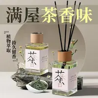 茶香系无火香薰熏香卧室内持久房间客厅留香水香氛宿舍厕所新