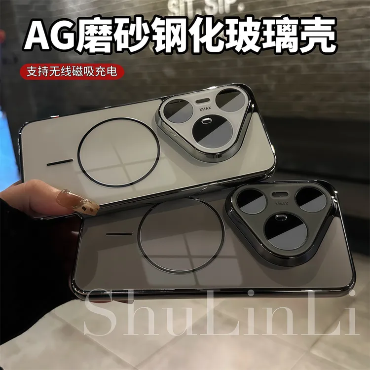 650号AG钢化玻璃磨砂磁吸70手机壳适用华为pura80/70pro镜头膜