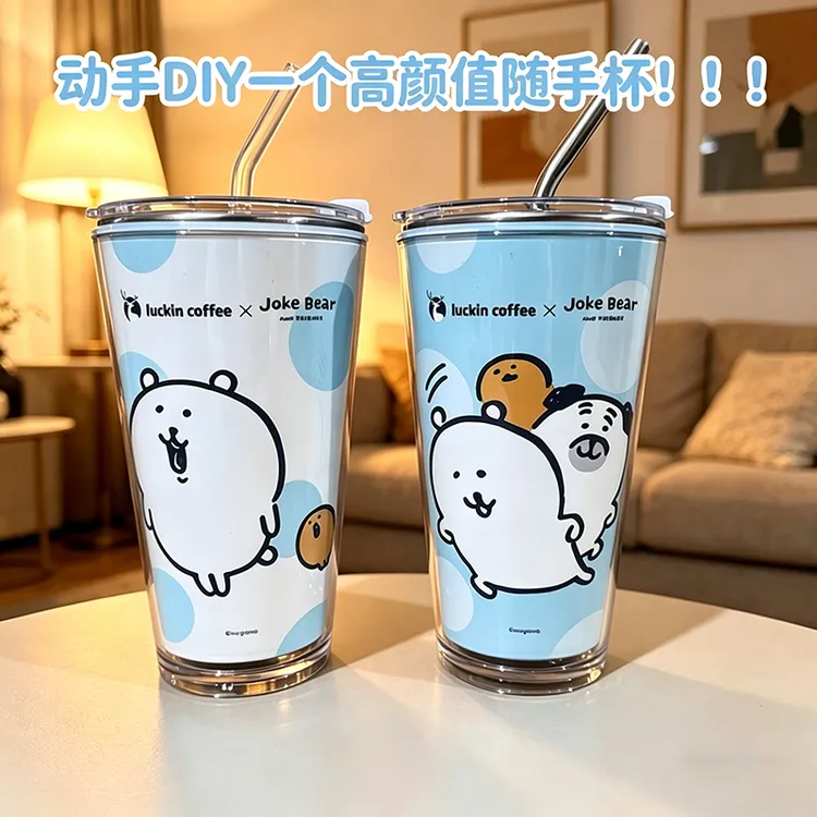 瑞幸自嘲熊超大PP杯全套DIY改造配件304不锈钢内胆亚克力外壳盖子