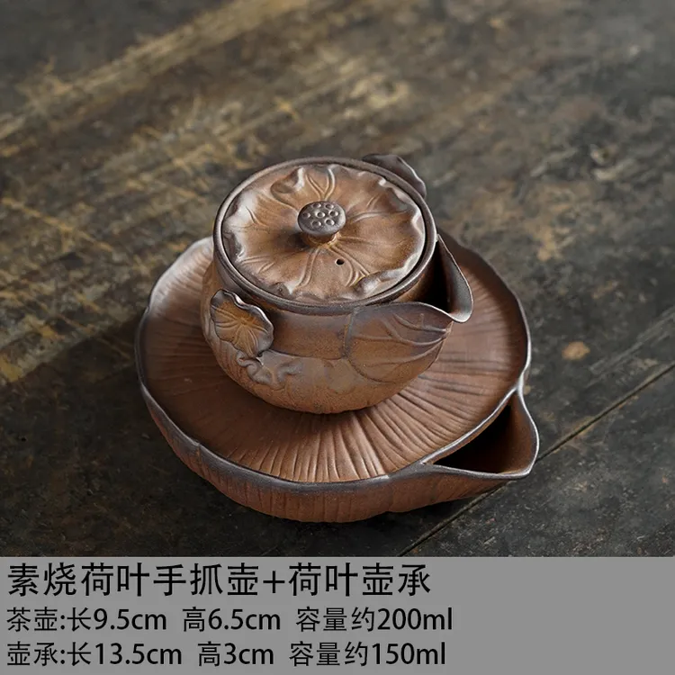 素烧粗陶复古风格老陶泥系列荷叶手抓壶200ml➕荷叶壶承15cm