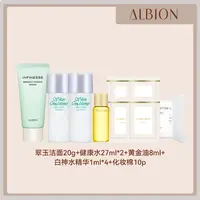 澳尔滨翠玉洁面20g+健康水27ml+黄金油8ml+白神水1ml+化妆棉10p