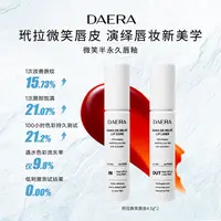 DAERA玳拉微笑唇皮撕出来的嘟嘟唇持久水润清透丰唇