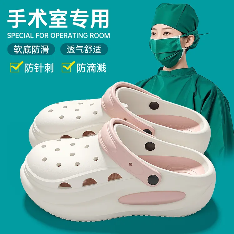 羽起足弓支撑手术室拖鞋女士夏季2025新款透气舒适厚底包头洞洞鞋